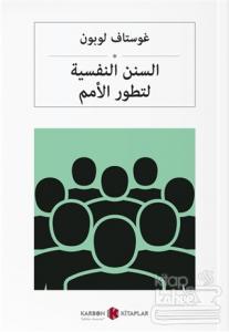 Kitleler Psikolojisi