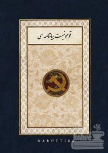 Komünist Beyannamesi