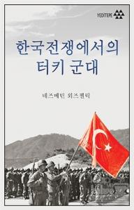 Kore Savaşında Türk Ordusu (Korece)