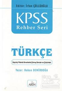 KPSS Rehber Seri - Türkçe
