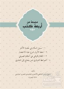 Mecmue Min Erbain Kutup (Ciltli)