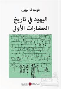 Medeniyette Yahudilerin Rolü