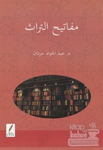 Mefatihu't Turas - Miras Anahtarları (Arapça)