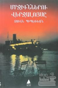 Mırçünneru Verçaluysı (Karıncaların Günbatı)