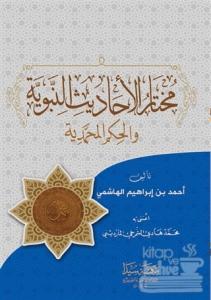 Muhtaru'l Ehadisi'n Nebeviye (Ciltli)