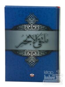 Mülteka Ebhur Arapça (Ciltli)