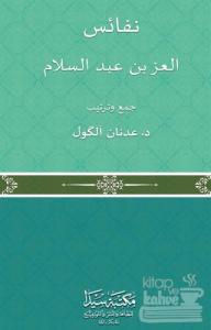 Nefaisu'l İz Bin Abdulselam