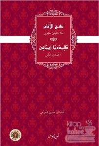 Nehcul Enam Eqida İmane