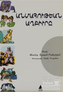 Ölümsüzlük Pınarı