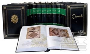 Osmanlı Ansiklopedisi (12 Cilt Takım) (Ciltli)