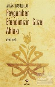Peygamber Efendimizin Güzel Ahlakı