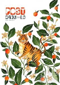 Post Öykü İki Aylık Öykü Dergisi Sayı: 18 Eylül-Ekim 2016
