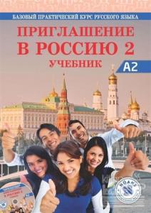 Priglasheniye v Rossiyu 2 Uchebnik +CD A2 Rusça Çalışma Kitabı