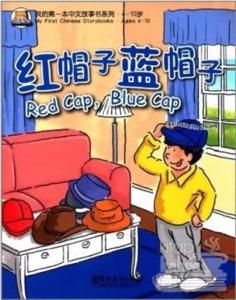 Red Cap, Blue Cap My First Chinese Storybooks -        Çocuklar İçin Çince Okuma Kitabı