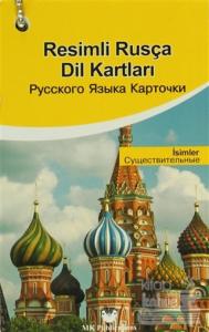 Resimli Rusça Dil Kartları: İsimler