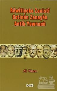 Rewitiyeke Zanisti Gotinen Zanayen Antik Yewnane