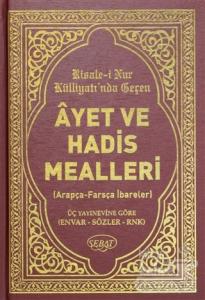 Risaley-i Nur Külliyatı'nda Geçen Ayet ve Hadis Mealleri (Hafız Boy) (Ciltli)