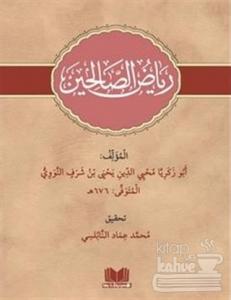 Riyazüs Salihin (Yeni Dizgi) (Ciltli)