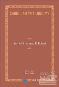 Şerhu'l-Ahlaki'l-Adudiyye