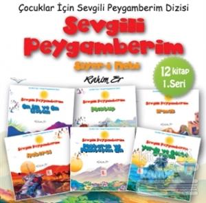 Sevgili Peygamberim Siyer-i Nebi Çocuk Dizisi (12 Kitap 1. Seri)