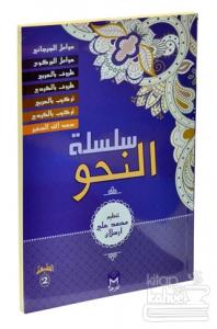 Silsiletül Nahiv (7 Kitap)