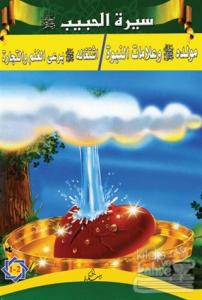 Siretü'l-Habib (1 - 2)