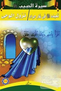 Siretü'l-Habib (3 - 4)