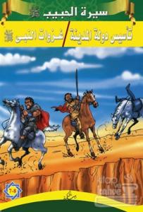 Siretü'l-Habib (7 - 8)