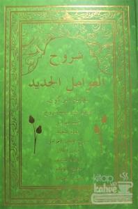 Şuruhu'l Avamil (Ciltli)