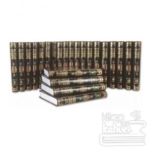 Tefsir-i Kebir (23 Cilt Takım - 1. Hamur) (Ciltli)