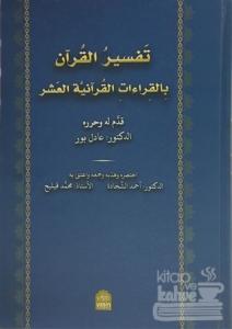 Tefsirül Kuran Bil Kıraatil Kuraniyetül Aşar (Ciltli)