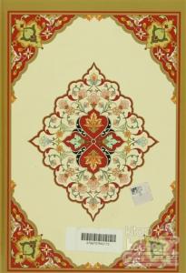 Transkriptli Türkçe Okunuşlu Büyük Cevşen ve Türkçe Meali (Ciltli)