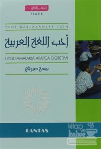 Yeni Başlayanlar İçin Uygulamalarla Arapça Öğretimi ( Pratik )