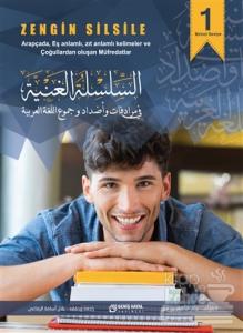 Zengin Silsile 1. Seviye