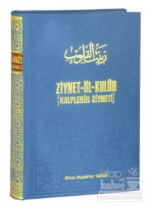 Ziynet-ül Kulub