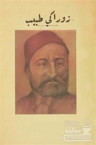 Zoraki Tabib (Osmanlıca)