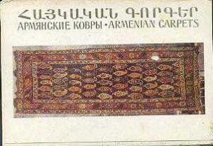 Armenian Carpets Ermeni Halıları Kartpostal Kolektif