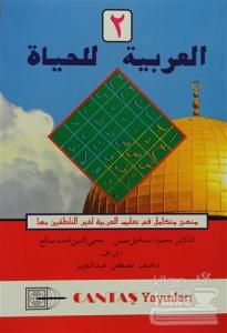 El Arabiyatül Lil Hayat- 2