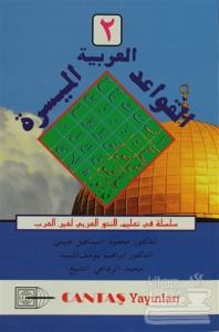 El Kavaidi El Müessera - 2