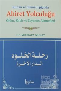 Kur'an ve Sünnet Işığında Ahiret Yolculuğu (Ciltli)
