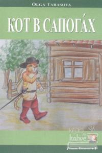 Rusça Hikaye : Kırmızı Çizmeli Kedi