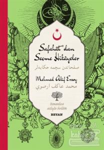 Safahat'dan Seçme Hikayeler - 2 (Osmanlıca-Türkçe) (Ciltli) Mehmed Aki