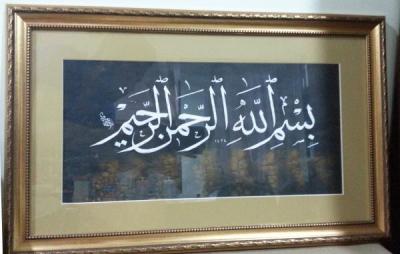 Besmele-i Şerife Hattı Gümüş Tura