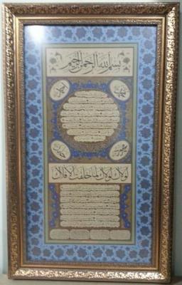 Hat Levha Tıpkıbasım Hilye-i Şerif Hz Peygamber SAV Dört İsmi Şerifi G