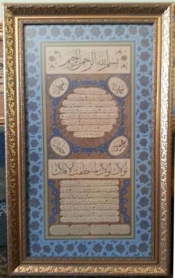 Tıpkı Basım Hilye-i Şerif Hz Peygamber SAV in Dört İsmi Şerifi