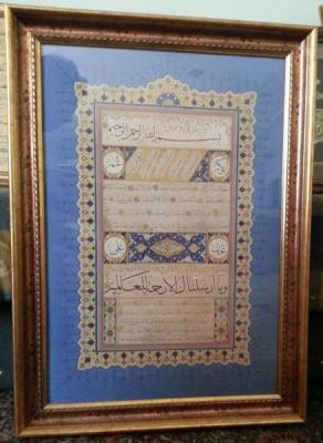 Tıpkı Basım Hilye-i Şerif