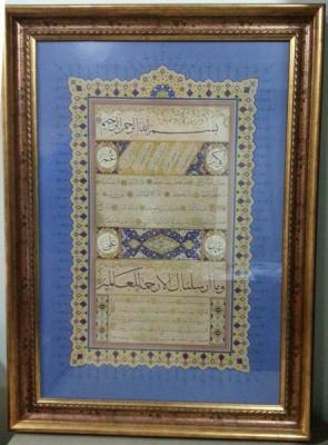 Hat Levha Tıpkıbasım Hilye-i Şerif Gümüş Tura