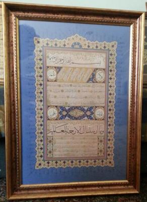 Hat Levha Tıpkıbasım Hilye-i Şerif Gümüş Tura