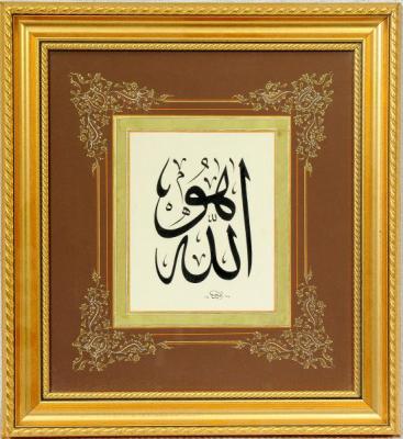 Lafza-ı Celal ve Huve Hatlı Hüsn-i Hat Levha Gümüş Tura