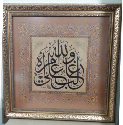 Tıpkıbasım Hat Levha Ayet-i Kerime Gümüş Tura